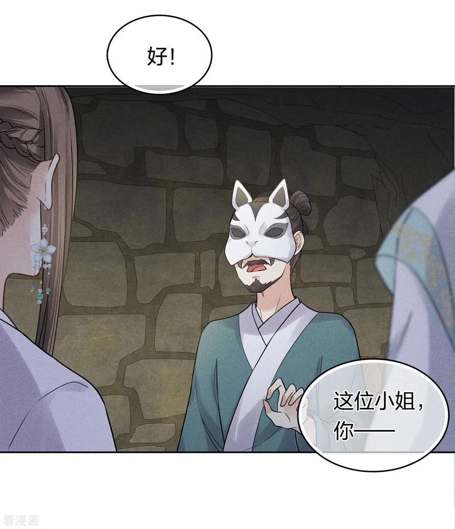 第181话胜者-长相思-飒飒动漫（第5张）