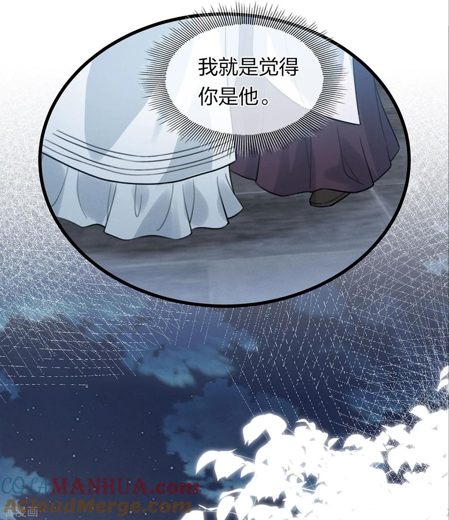 第182话无视-长相思-飒飒动漫（第17张）