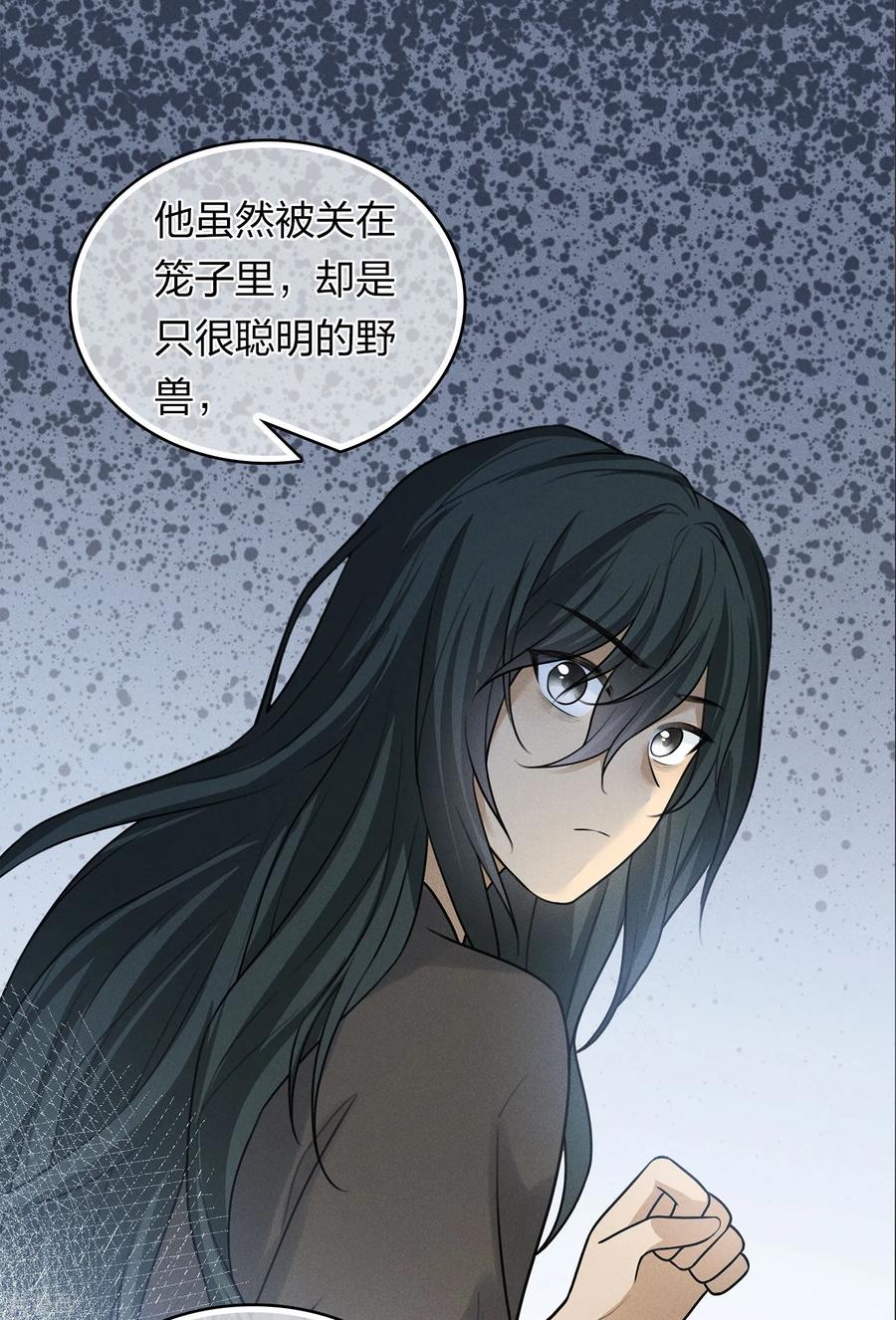 第182话无视-长相思-飒飒动漫（第4张）