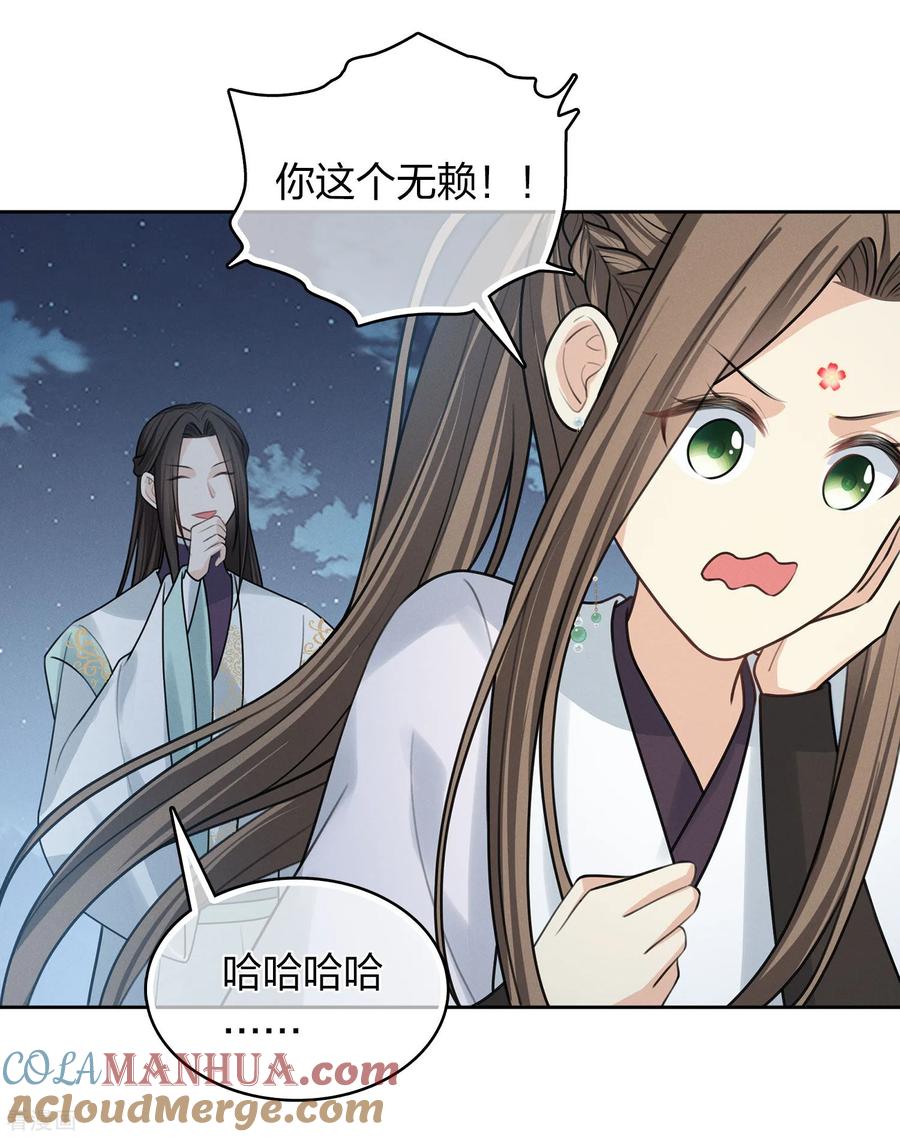 第182话无视-长相思-飒飒动漫（第21张）