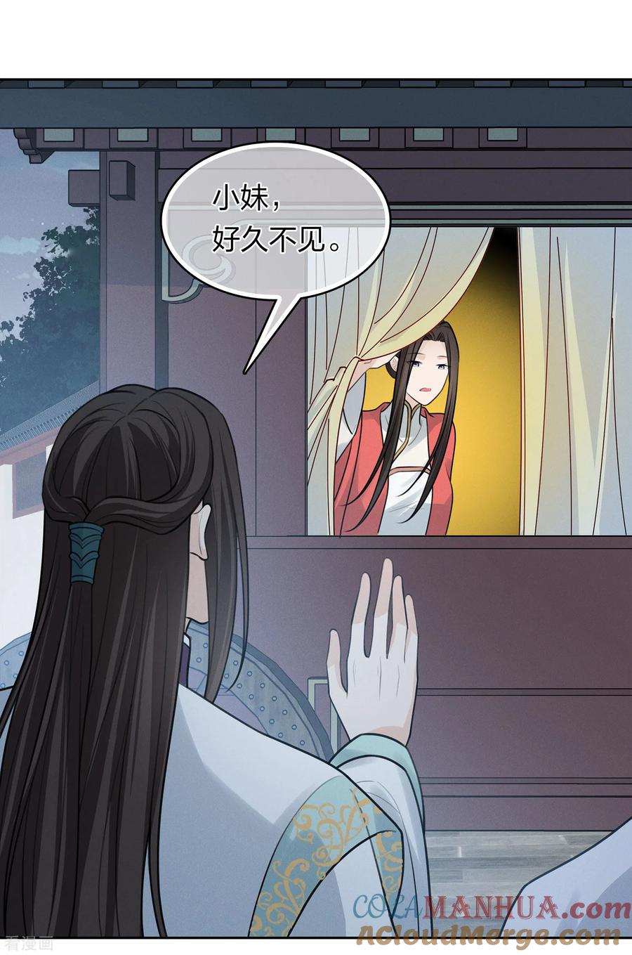 第182话无视-长相思-飒飒动漫（第23张）