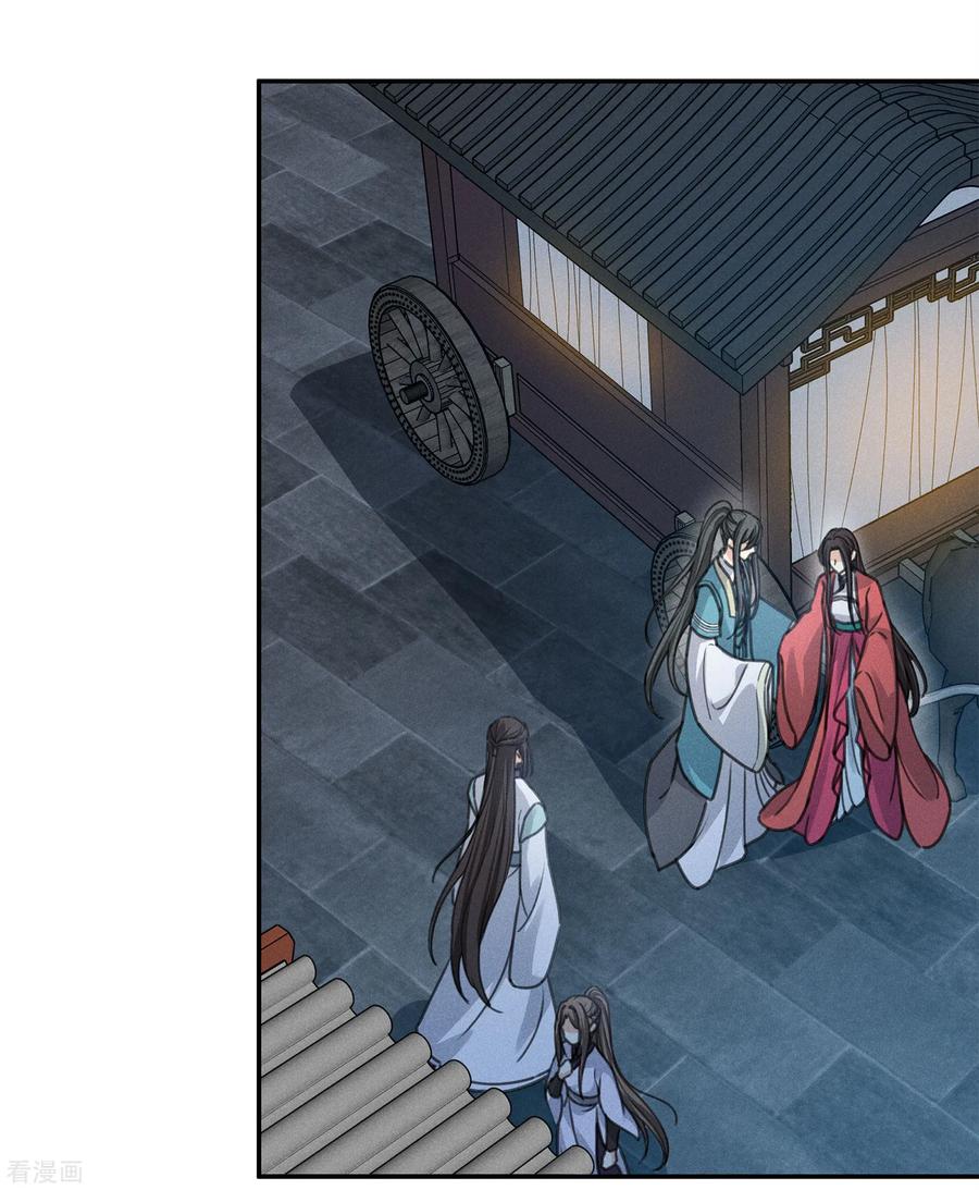 第182话无视-长相思-飒飒动漫（第28张）