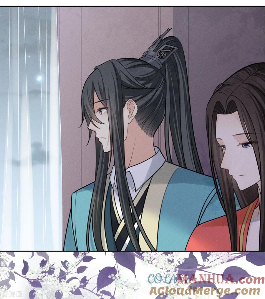 第183话故人-长相思-飒飒动漫（第7张）