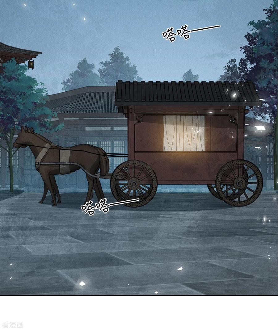 第183话故人-长相思-飒飒动漫（第4张）
