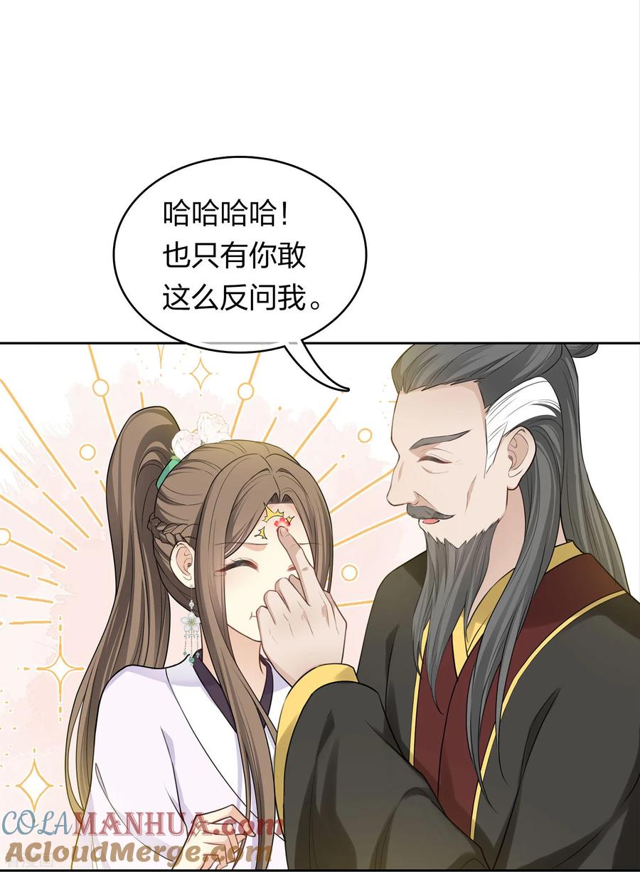 第185话宁愿-长相思-飒飒动漫（第3张）