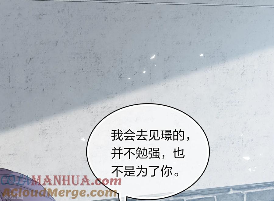 第186话恳求-长相思-飒飒动漫（第33张）