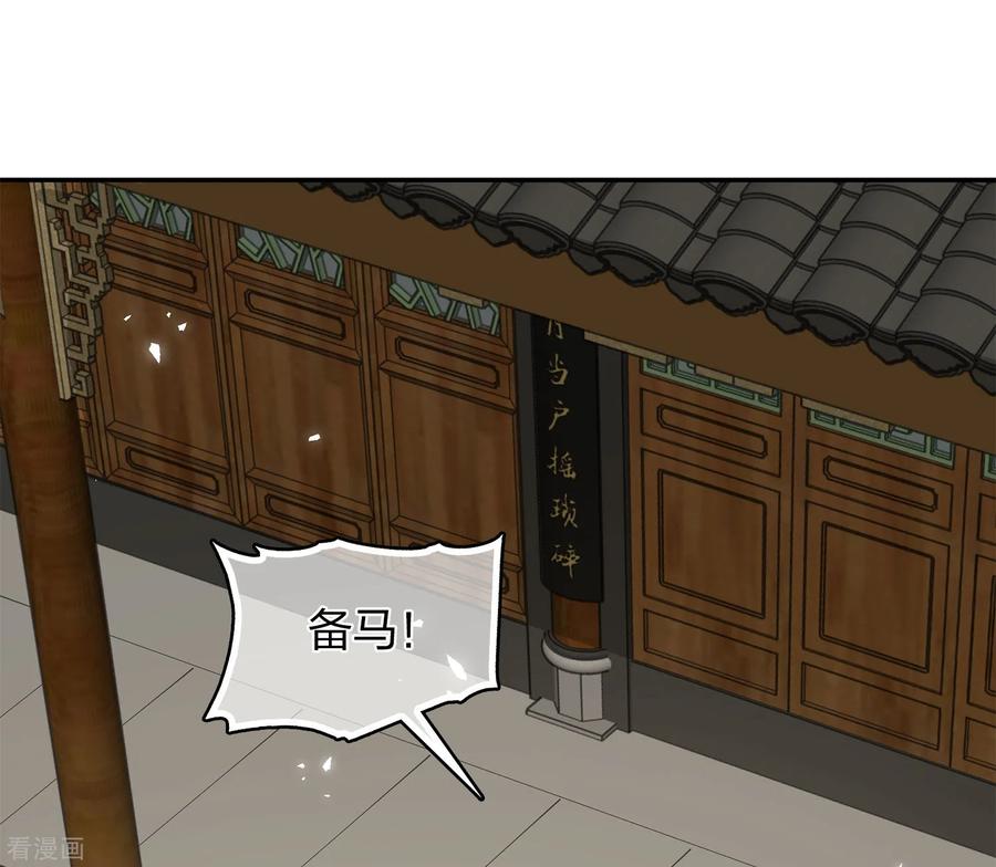 第186话恳求-长相思-飒飒动漫（第20张）