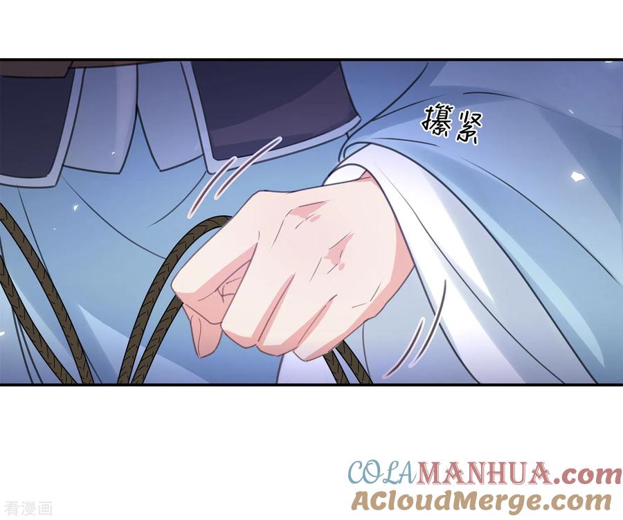 第186话恳求-长相思-飒飒动漫（第31张）