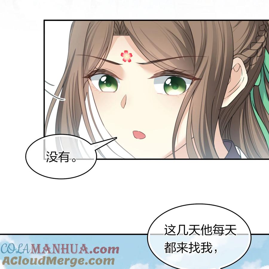 第186话恳求-长相思-飒飒动漫（第25张）