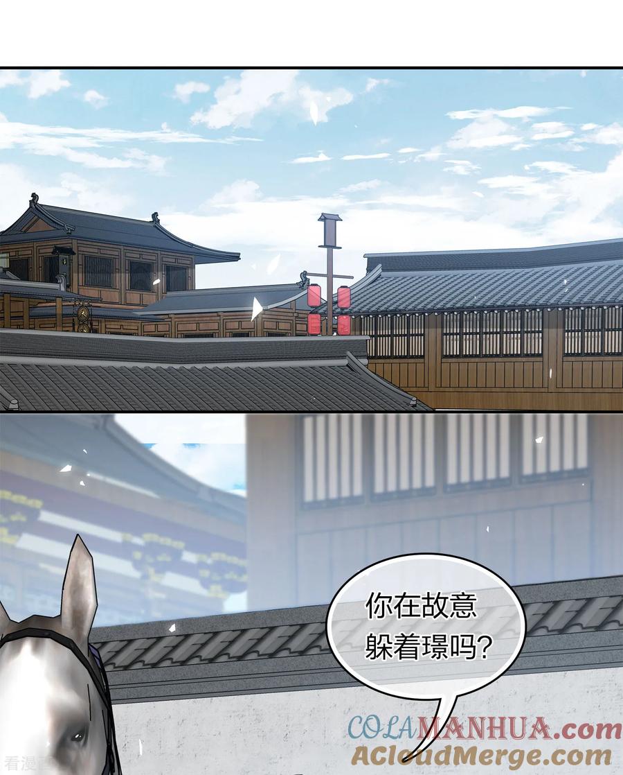 第186话恳求-长相思-飒飒动漫（第23张）