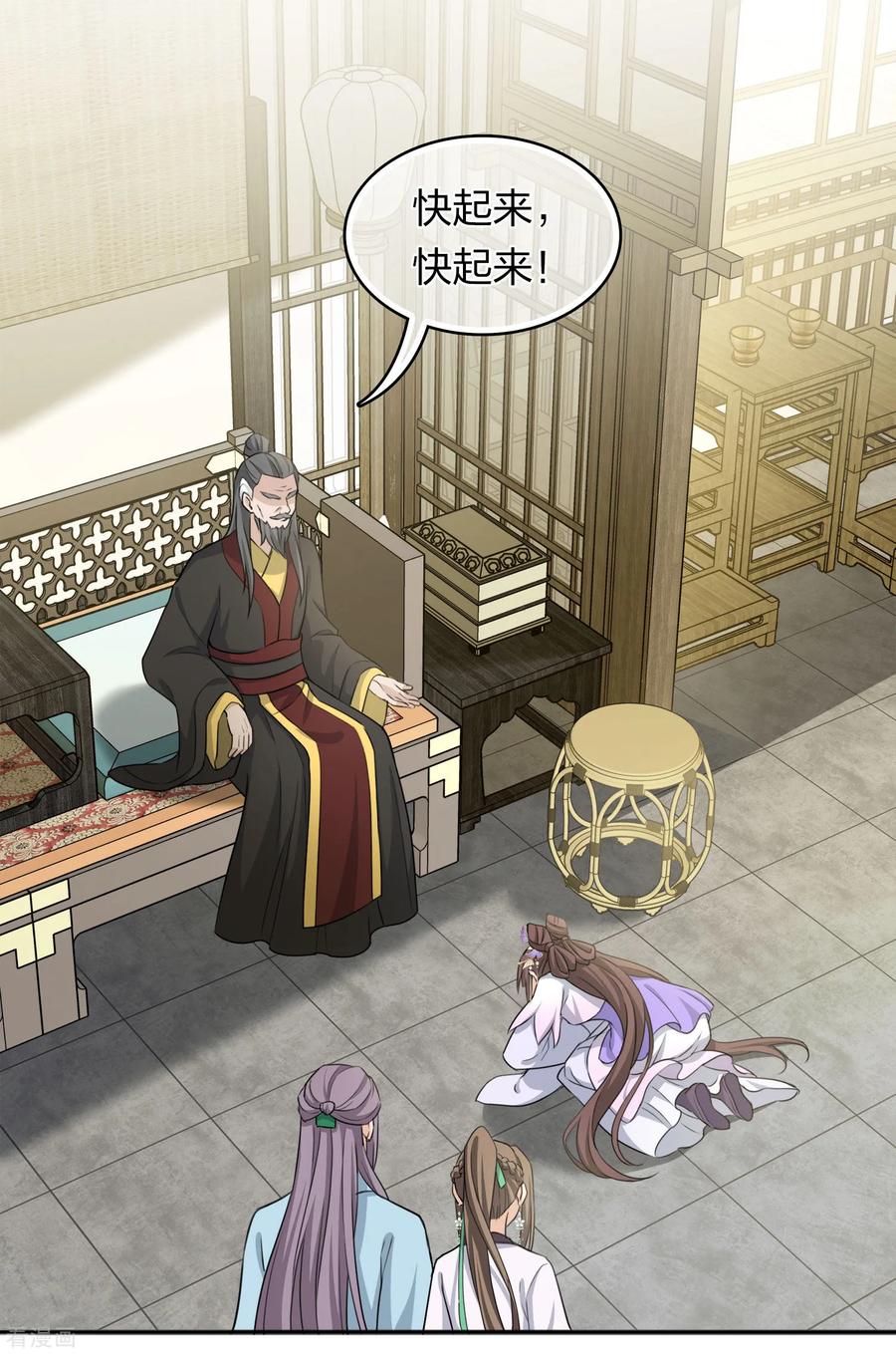 第186话恳求-长相思-飒飒动漫（第4张）