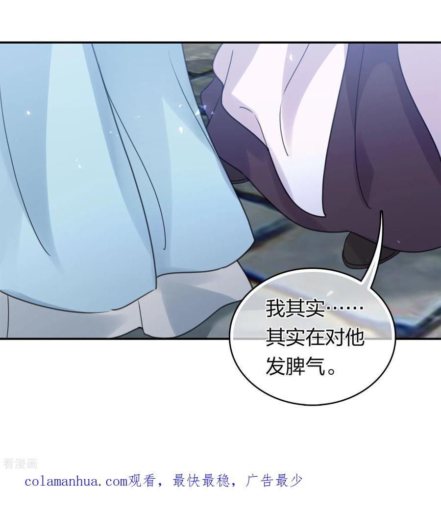 第186话恳求-长相思-飒飒动漫（第36张）