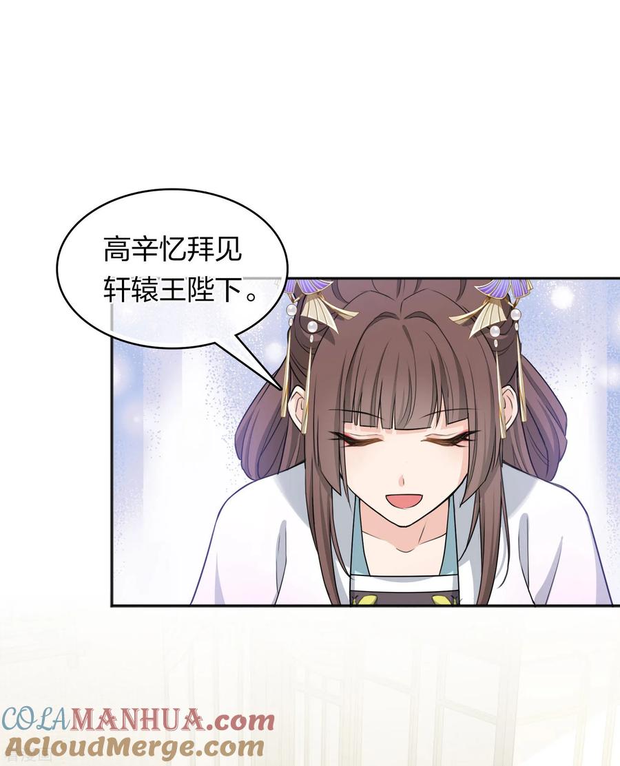 第186话恳求-长相思-飒飒动漫（第3张）