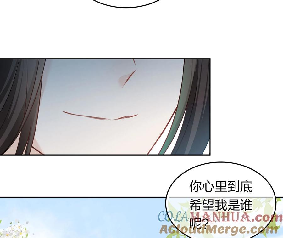 第187话疏离-长相思-飒飒动漫（第11张）