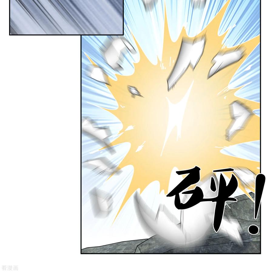 第187话疏离-长相思-飒飒动漫（第4张）