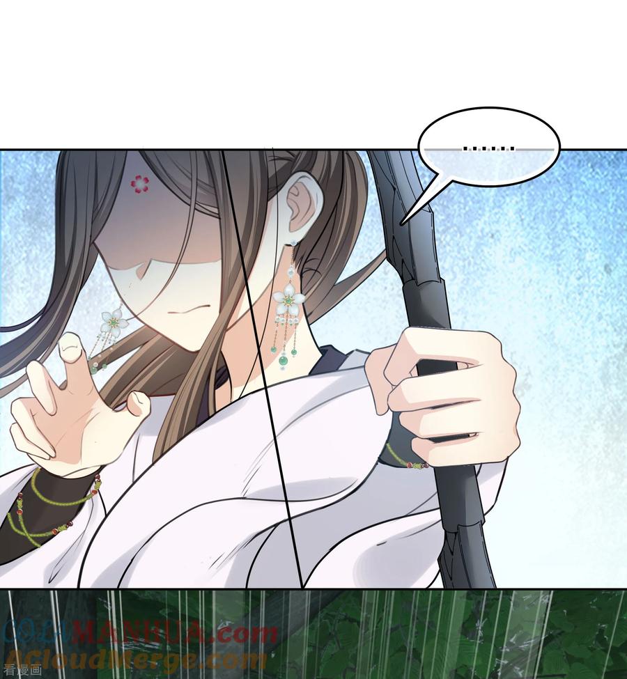 第187话疏离-长相思-飒飒动漫（第5张）
