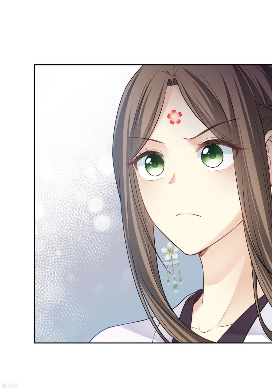 第187话疏离-长相思-飒飒动漫（第16张）