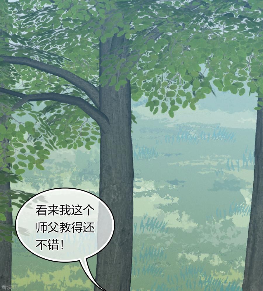第187话疏离-长相思-飒飒动漫（第14张）
