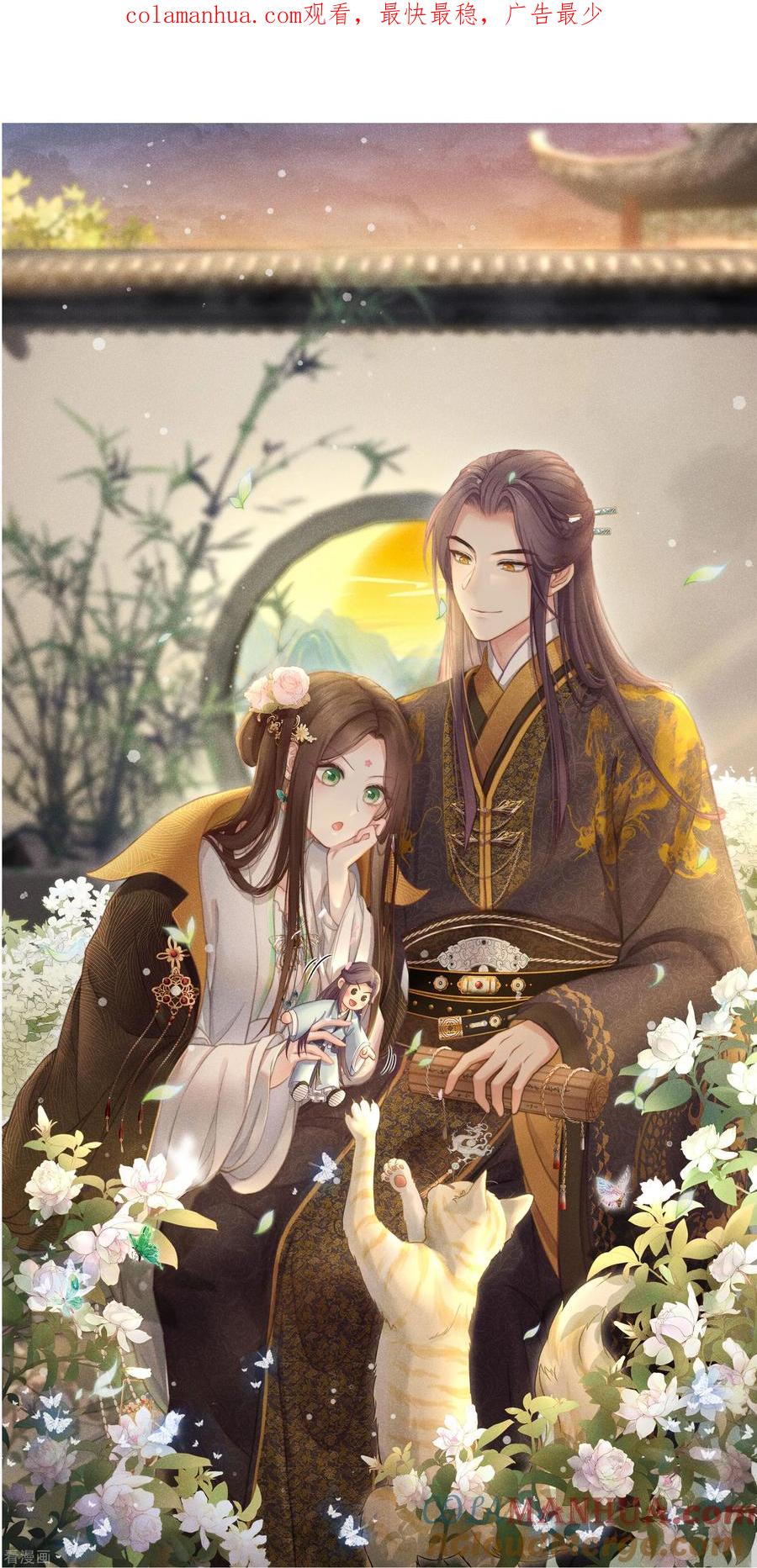第187话疏离-长相思-飒飒动漫（第1张）
