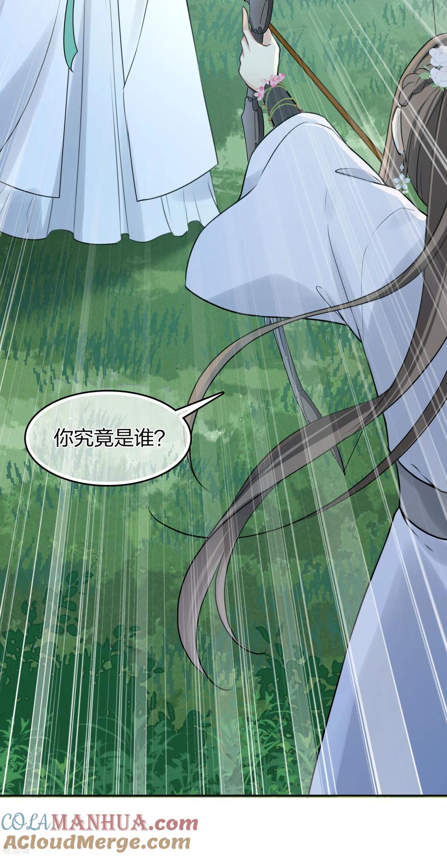 第187话疏离-长相思-飒飒动漫（第9张）