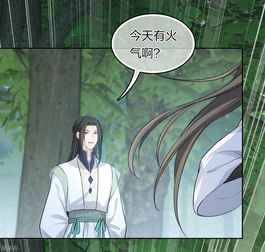 第187话疏离-长相思-飒飒动漫（第6张）