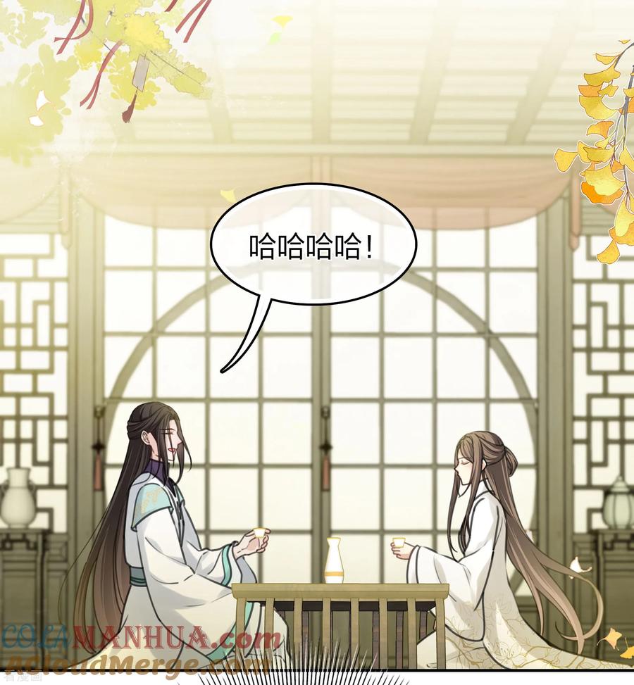 第187话疏离-长相思-飒飒动漫（第25张）