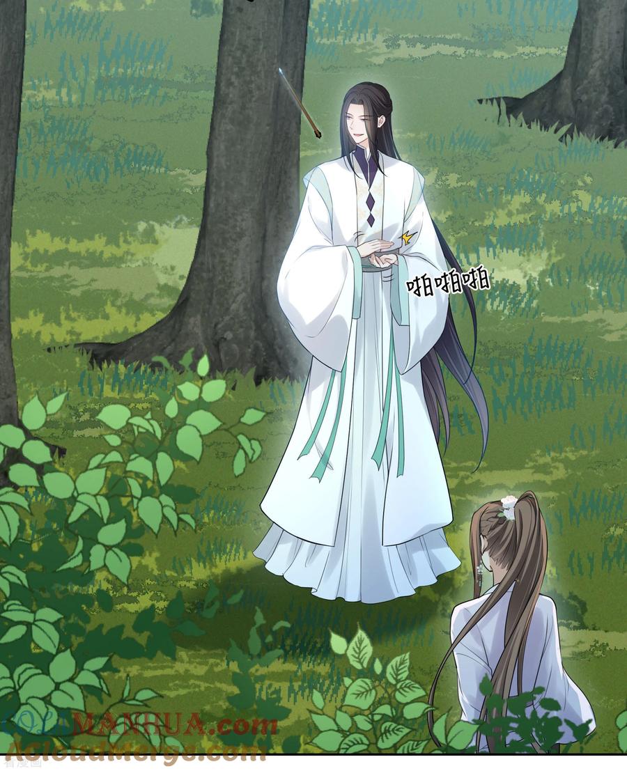 第187话疏离-长相思-飒飒动漫（第15张）