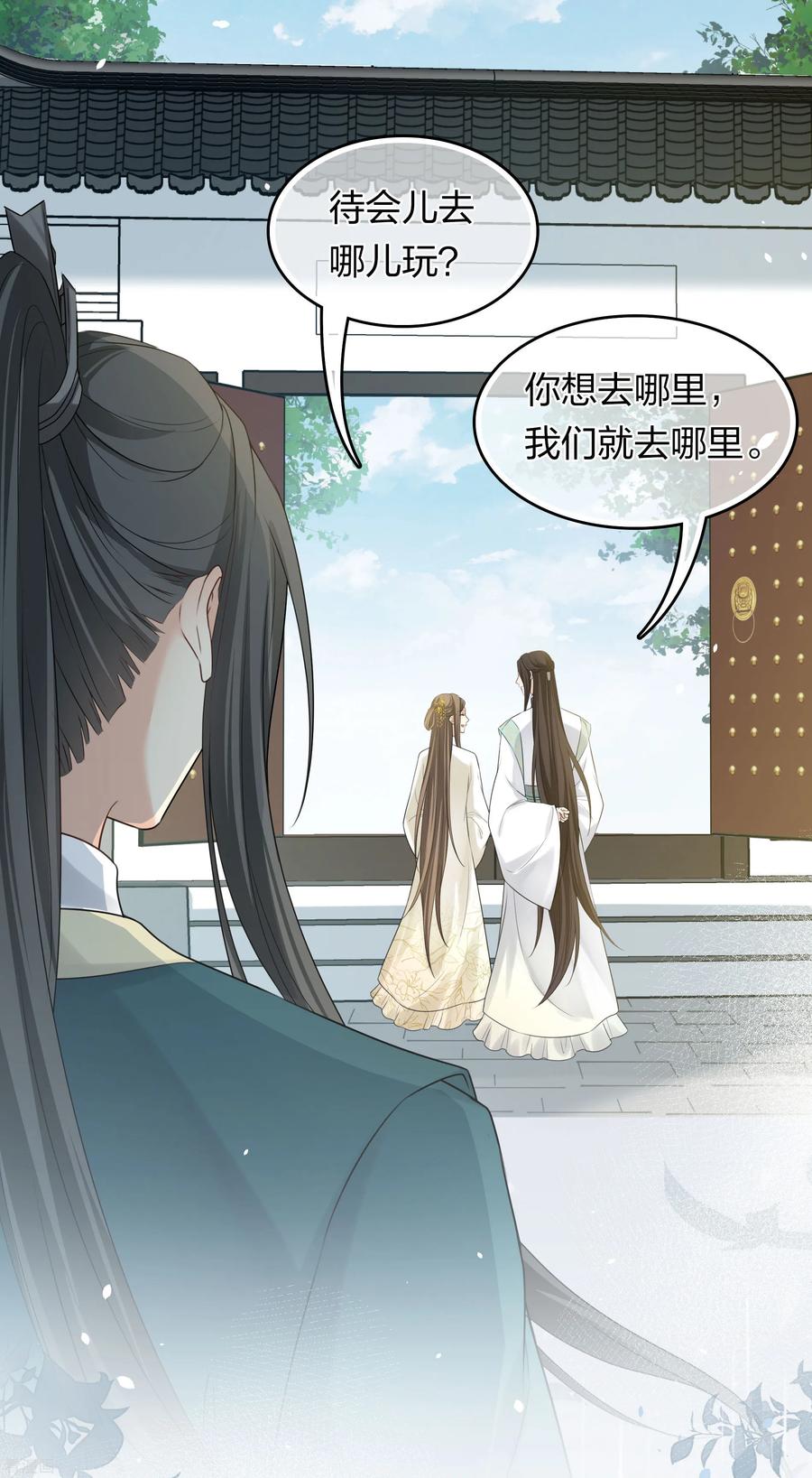 第188话足够-长相思-飒飒动漫（第6张）