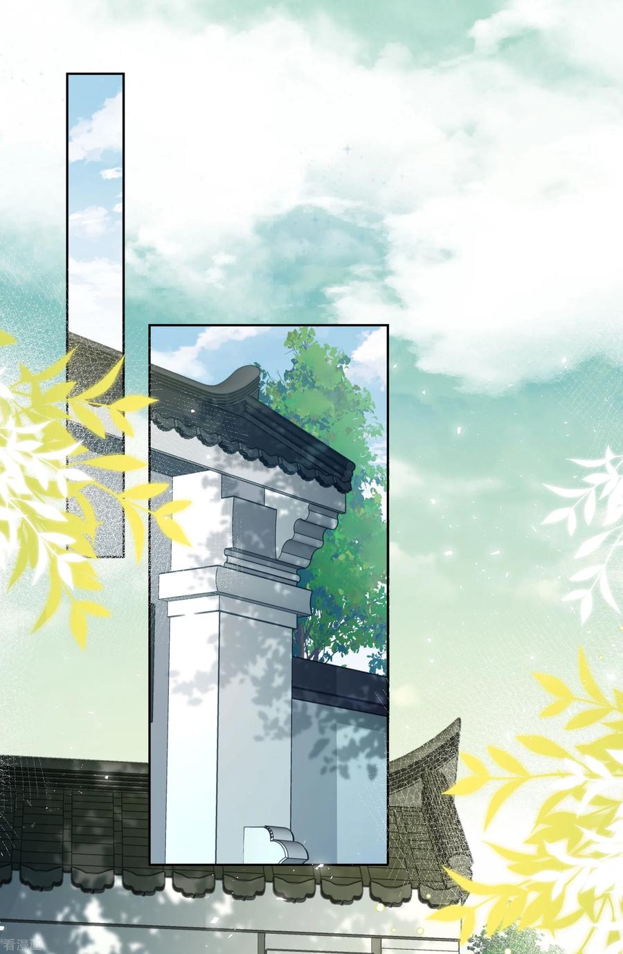 第188话足够-长相思-飒飒动漫（第8张）