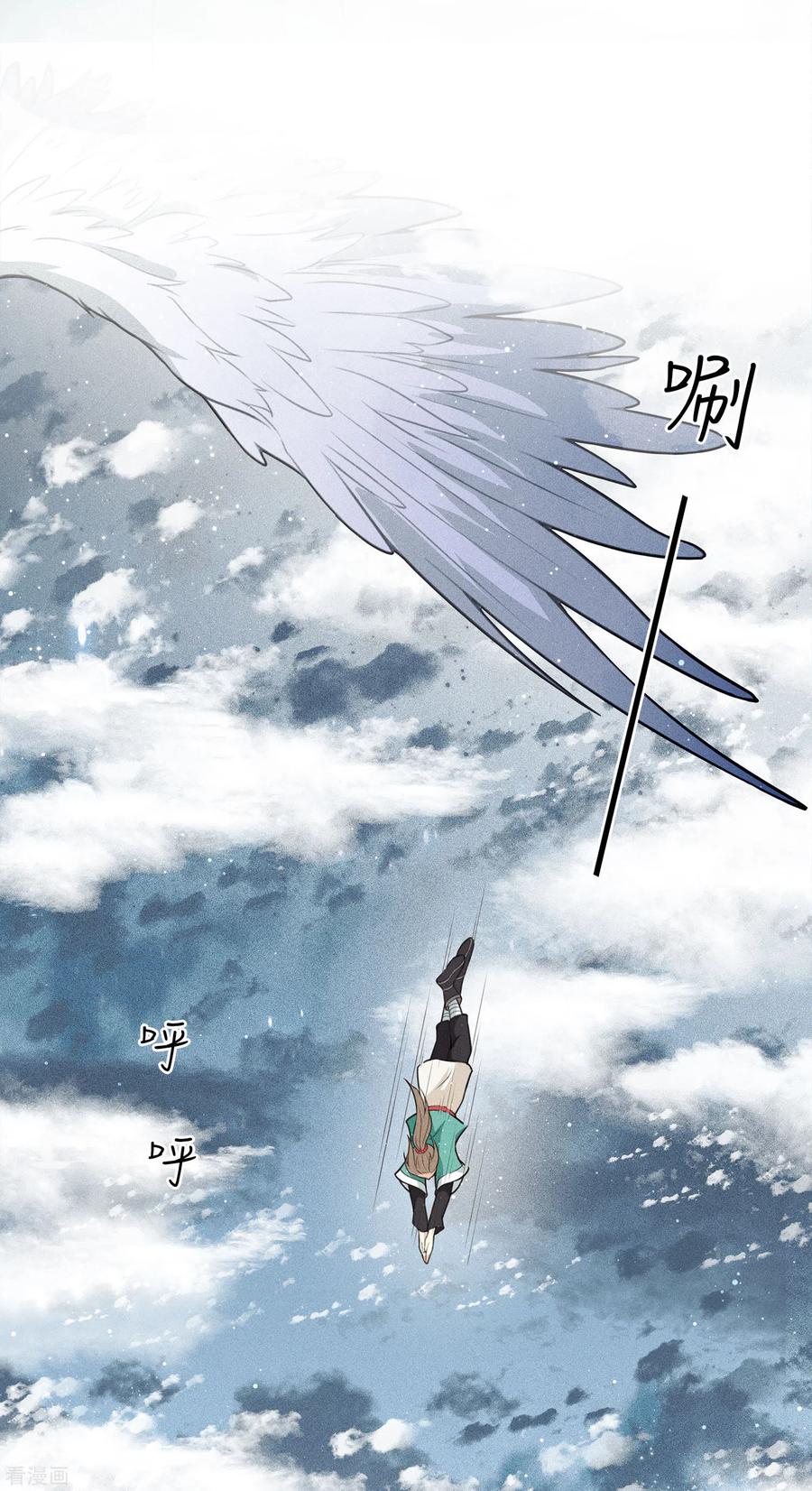 第17话九头妖怪-长相思-飒飒动漫（第7张）