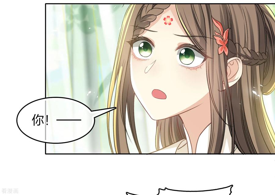 第189话傻子-长相思-飒飒动漫（第22张）