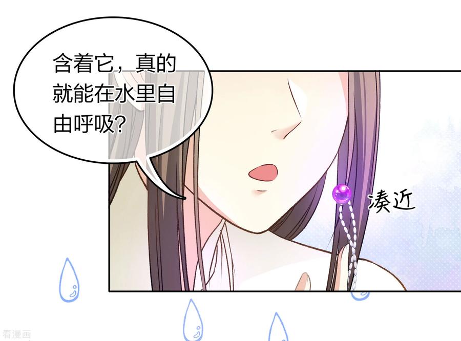 第189话傻子-长相思-飒飒动漫（第8张）