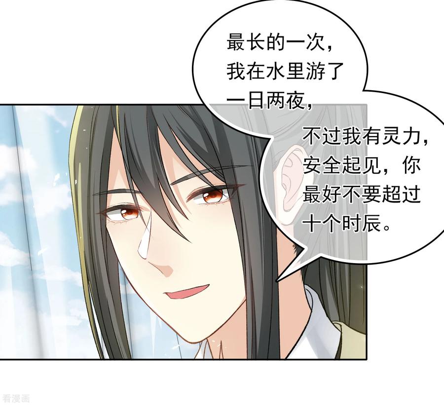 第189话傻子-长相思-飒飒动漫（第12张）