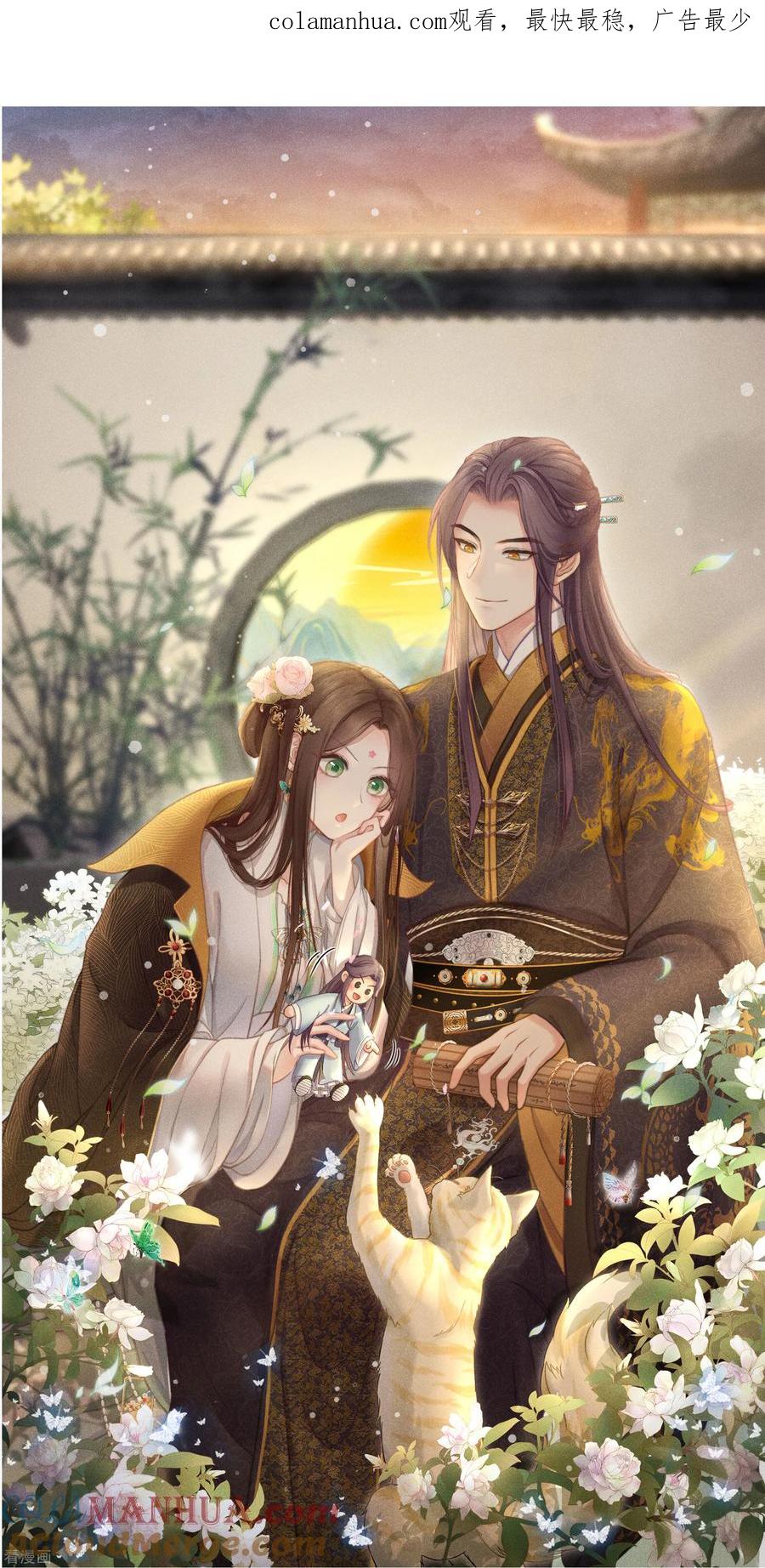 第189话傻子-长相思-飒飒动漫（第1张）