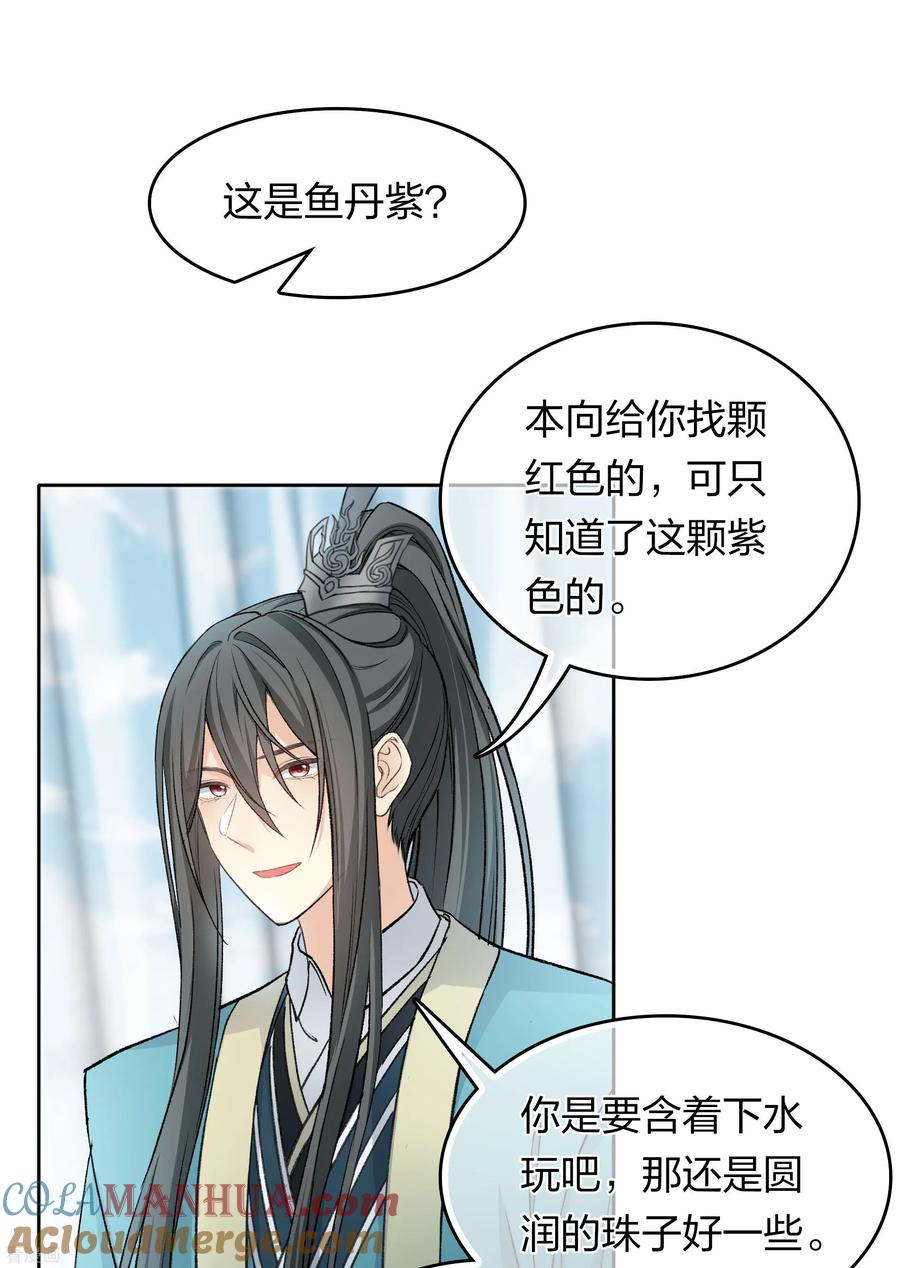第189话傻子-长相思-飒飒动漫（第3张）