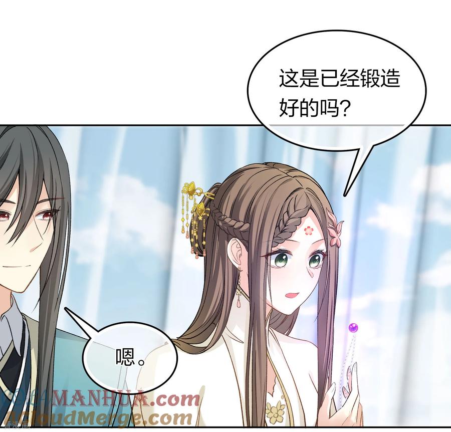 第189话傻子-长相思-飒飒动漫（第7张）