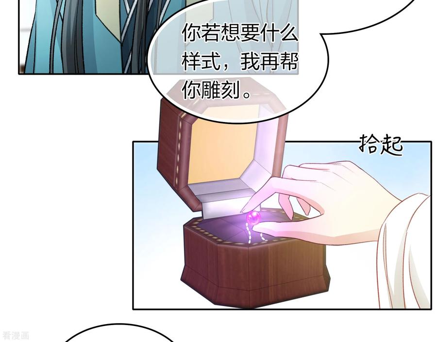 第189话傻子-长相思-飒飒动漫（第4张）