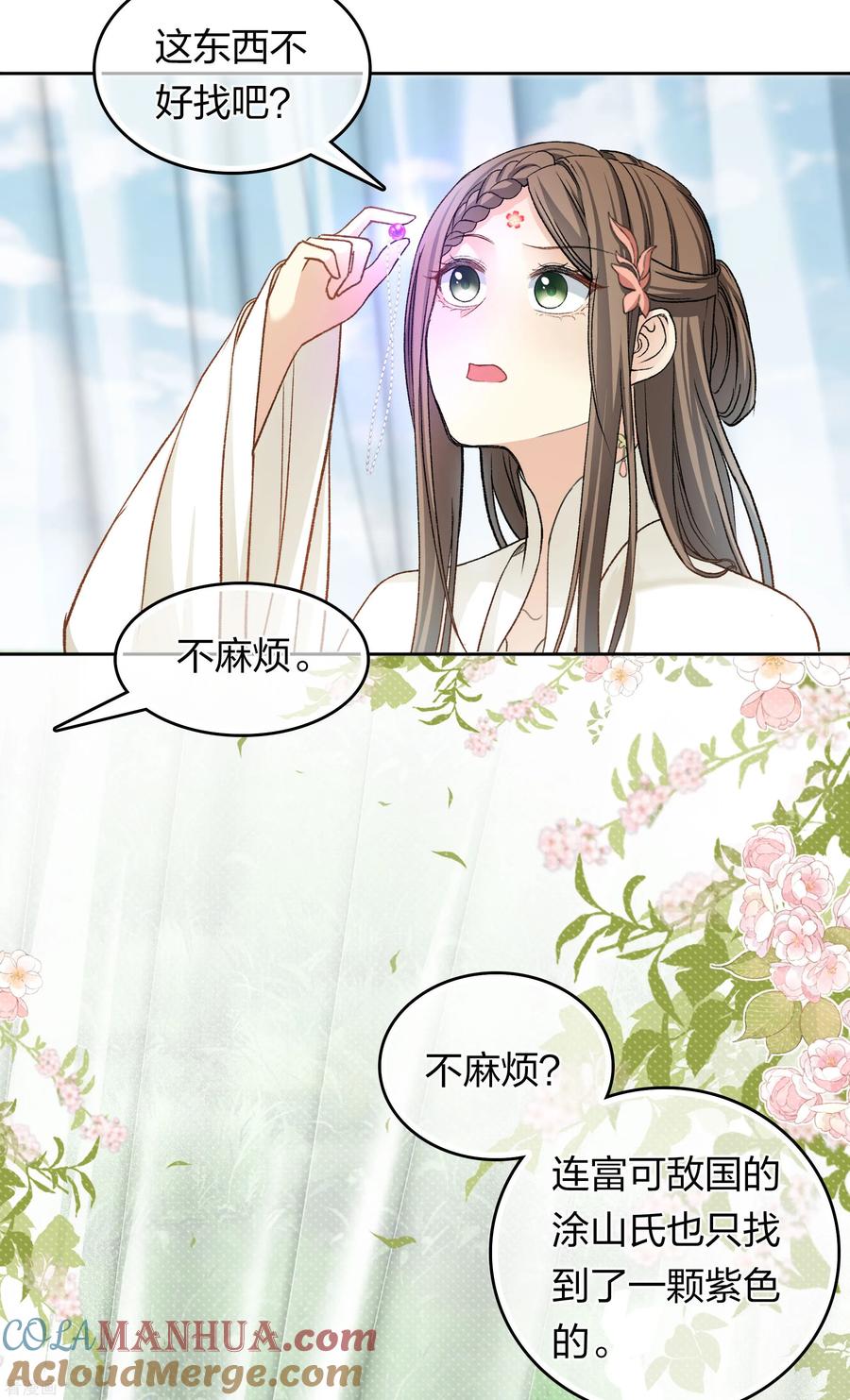 第189话傻子-长相思-飒飒动漫（第5张）