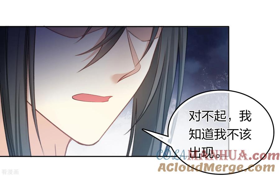 第189话傻子-长相思-飒飒动漫（第21张）