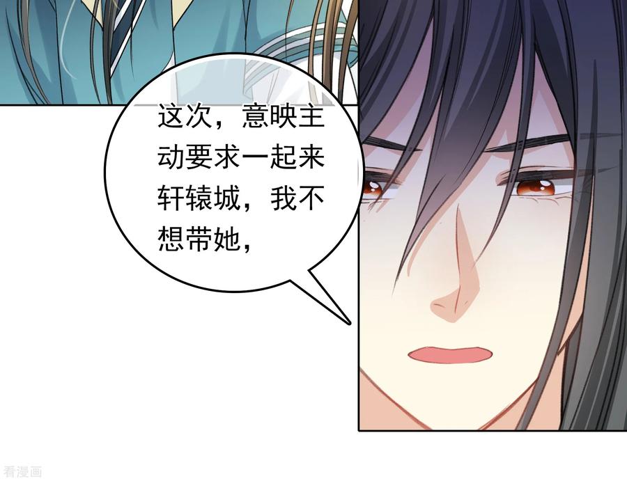 第190话木讷-长相思-飒飒动漫（第6张）