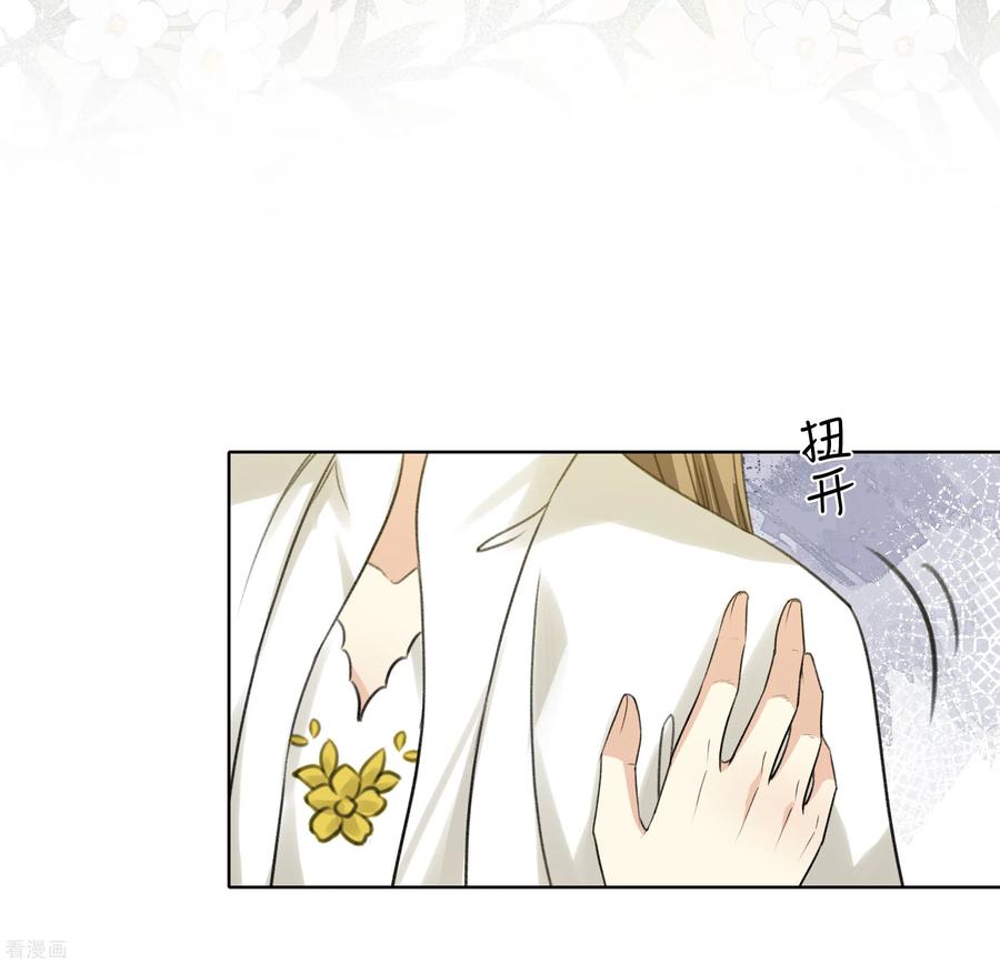 第190话木讷-长相思-飒飒动漫（第10张）