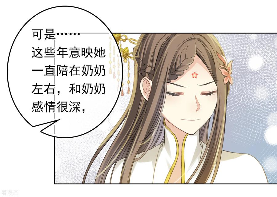 第190话木讷-长相思-飒飒动漫（第4张）