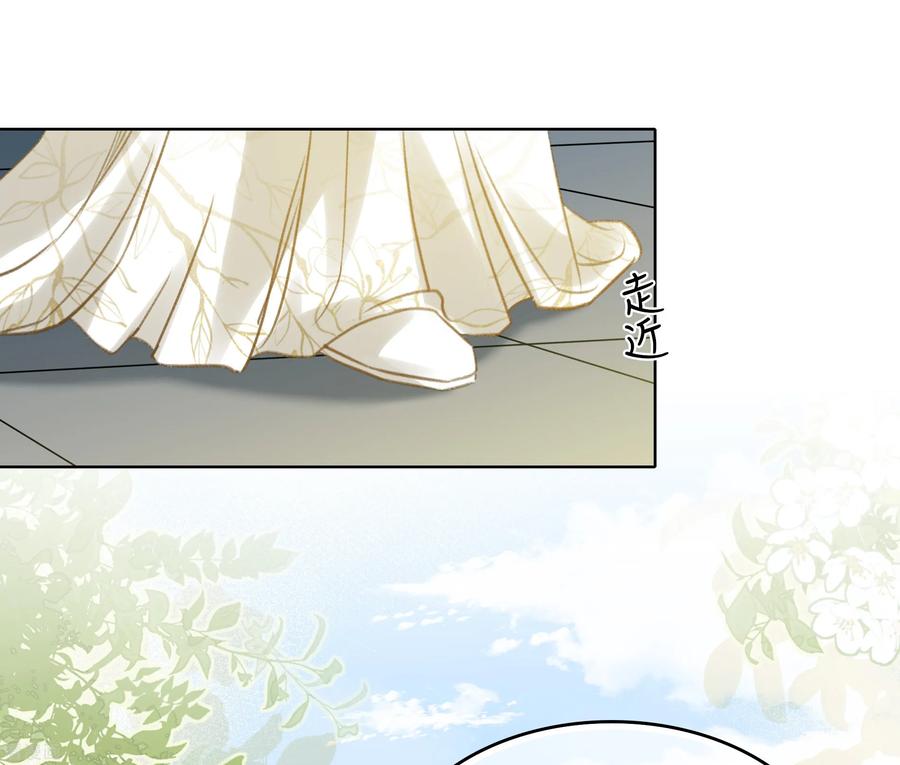 第190话木讷-长相思-飒飒动漫（第8张）