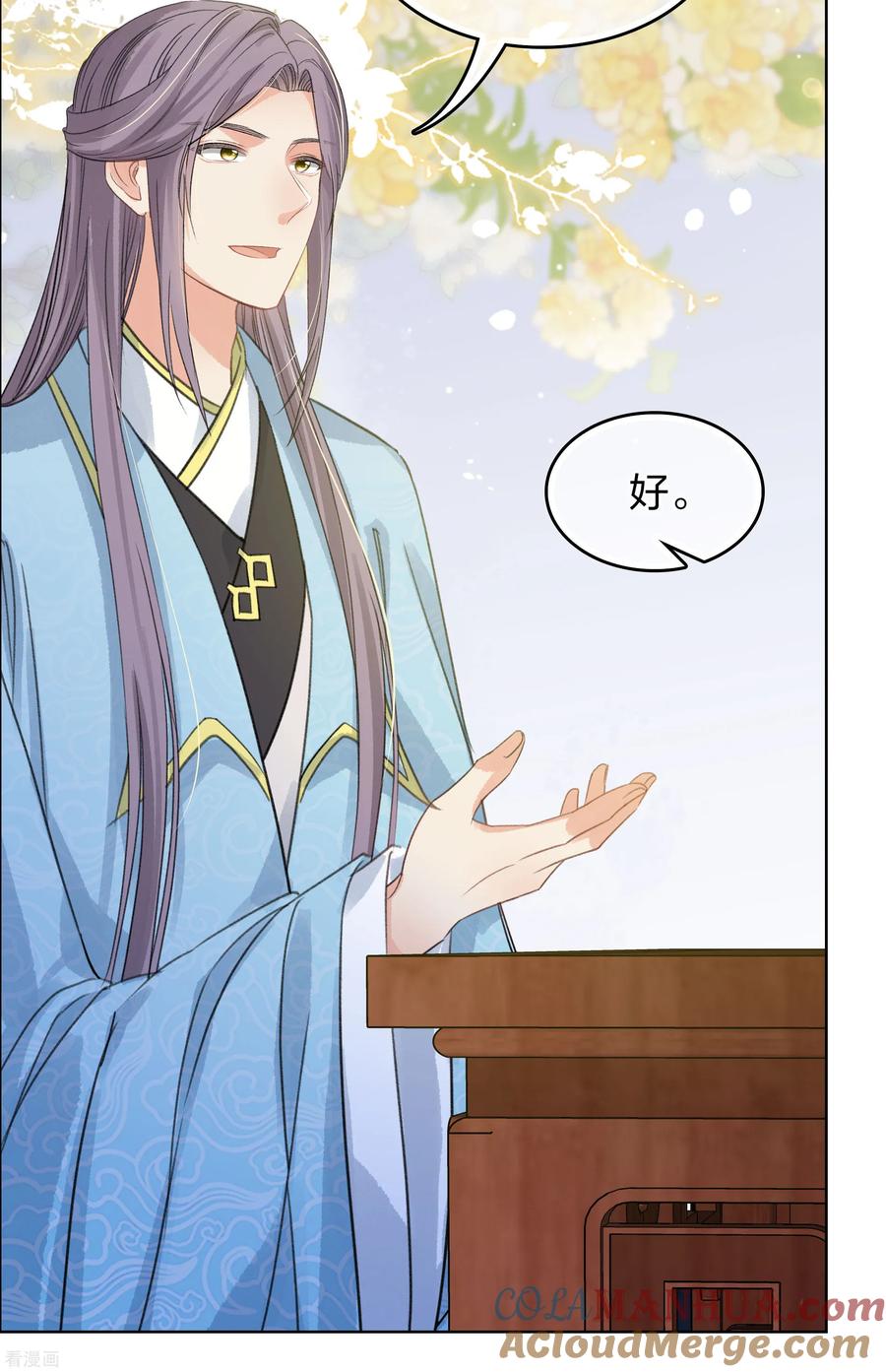 第191话议事-长相思-飒飒动漫（第7张）