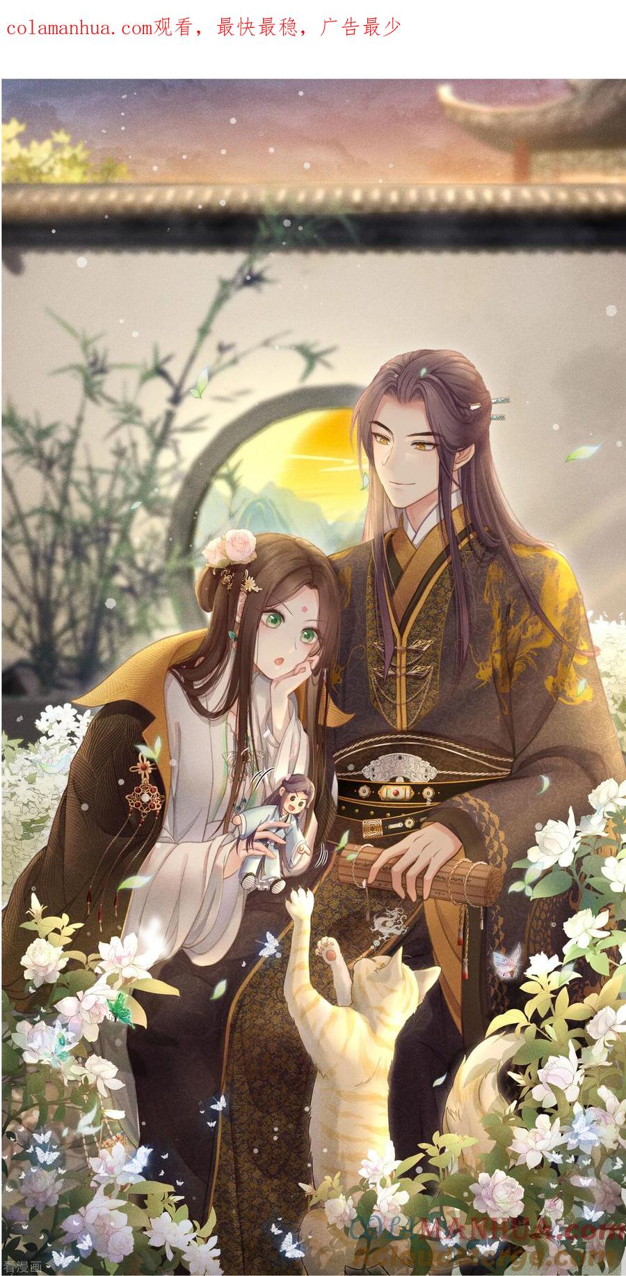 第191话议事-长相思-飒飒动漫（第1张）