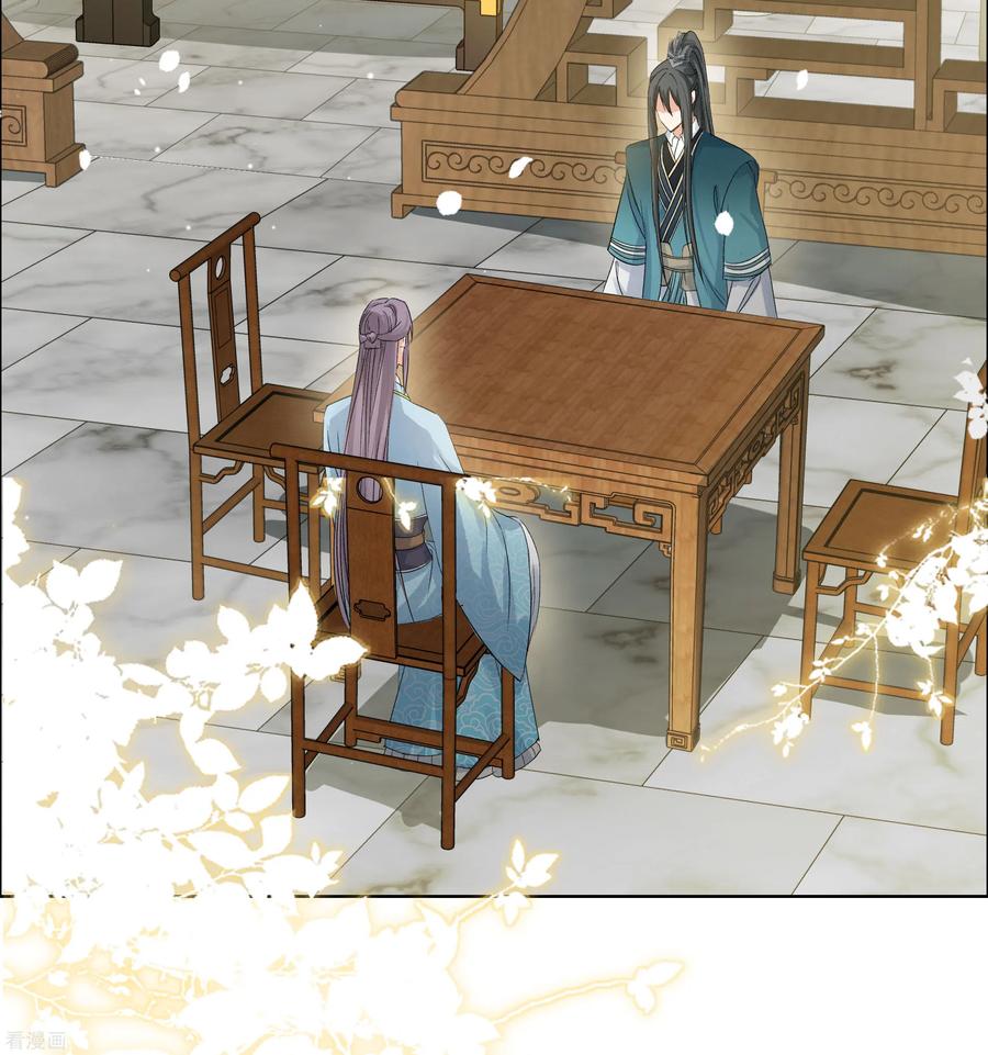 第191话议事-长相思-飒飒动漫（第4张）