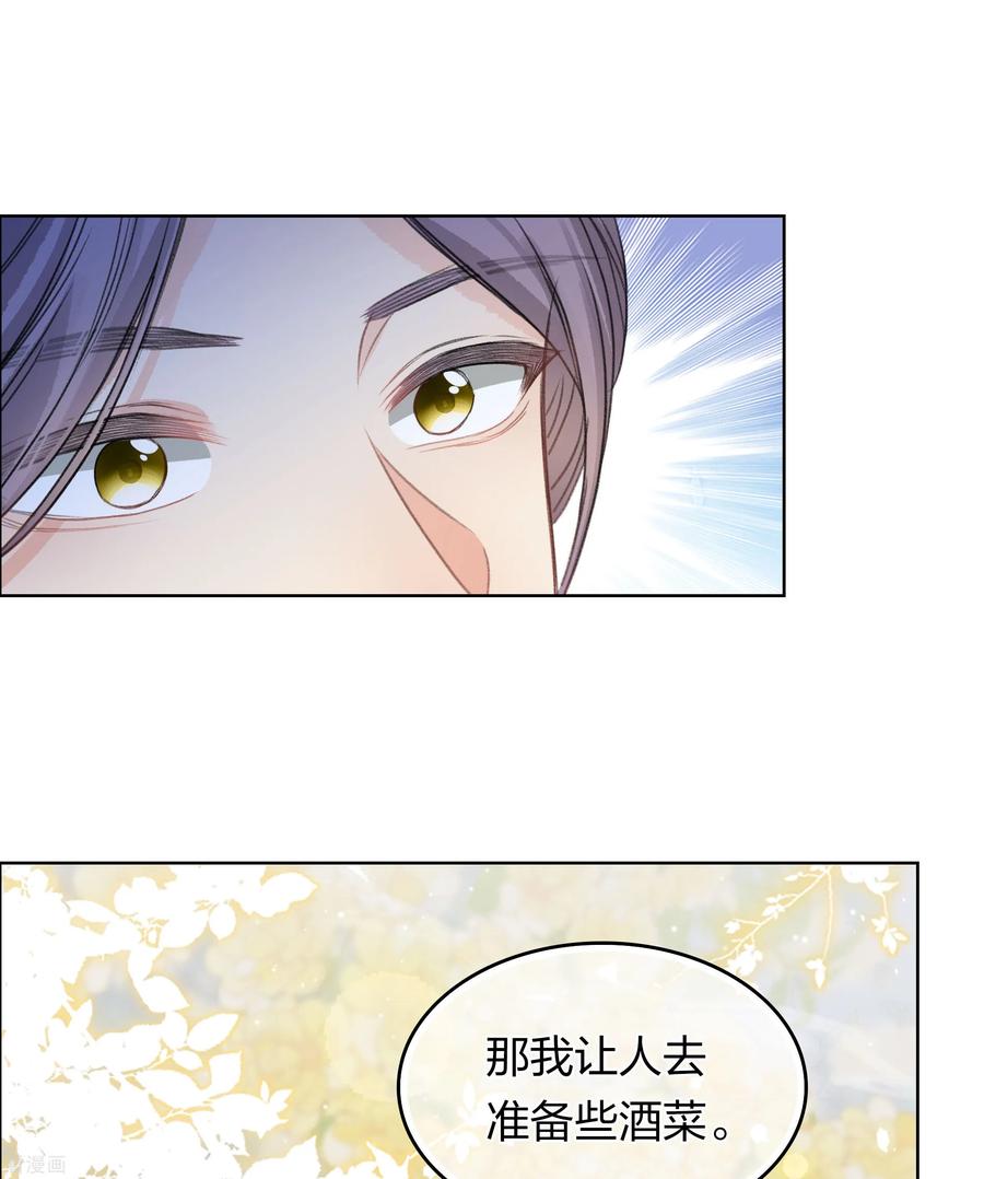 第191话议事-长相思-飒飒动漫（第6张）