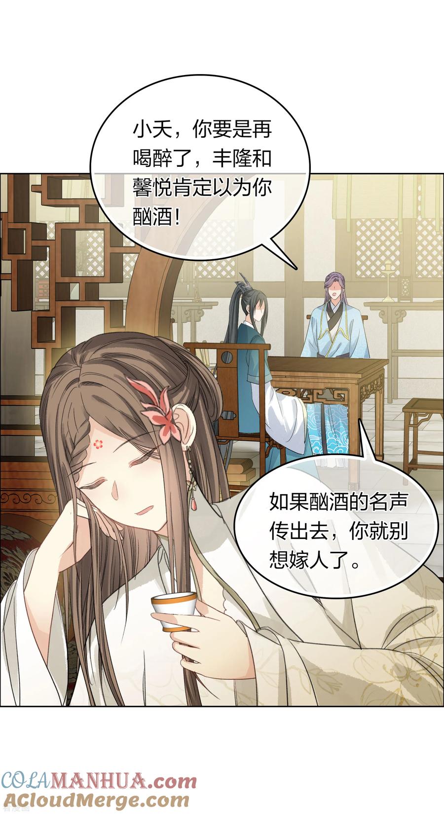 第191话议事-长相思-飒飒动漫（第9张）