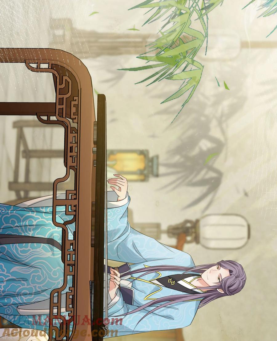 第191话议事-长相思-飒飒动漫（第15张）