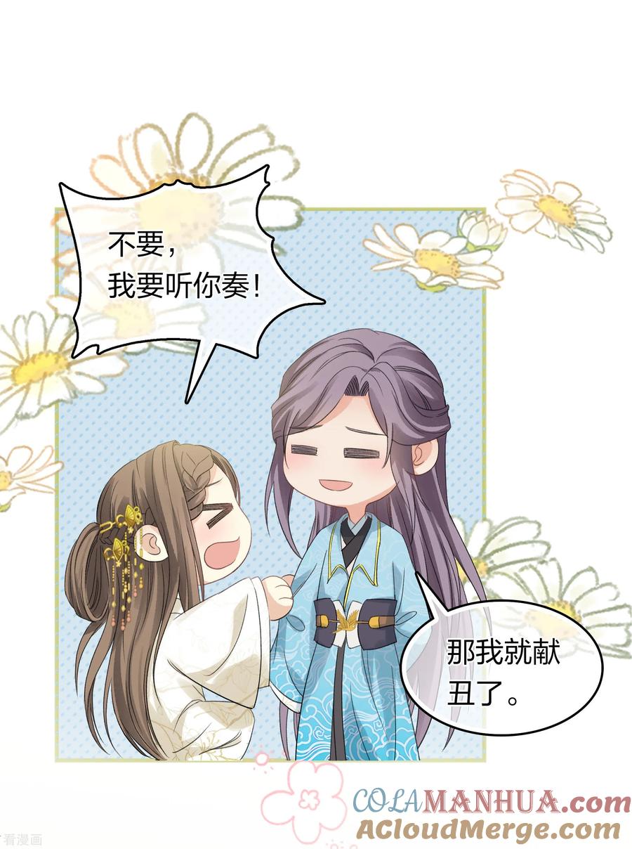 第191话议事-长相思-飒飒动漫（第13张）